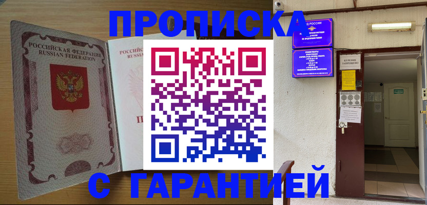 прописка иностранных граждан в Мурино