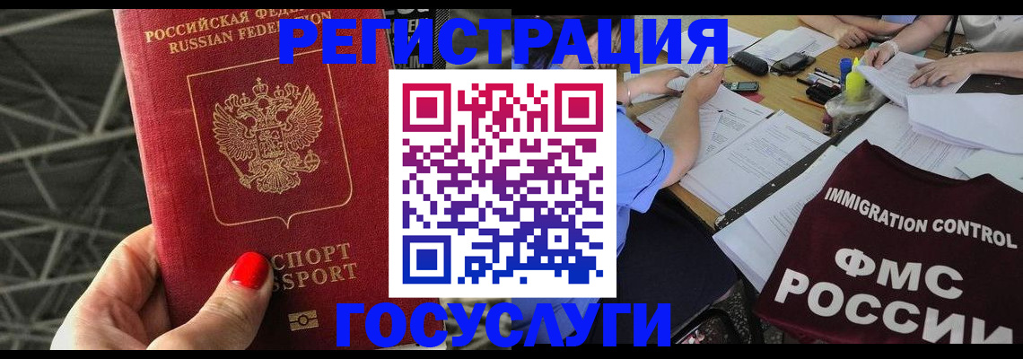 временная регистрация гарантия в Мурино