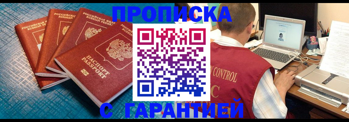 прописка иностранных граждан в Мурино